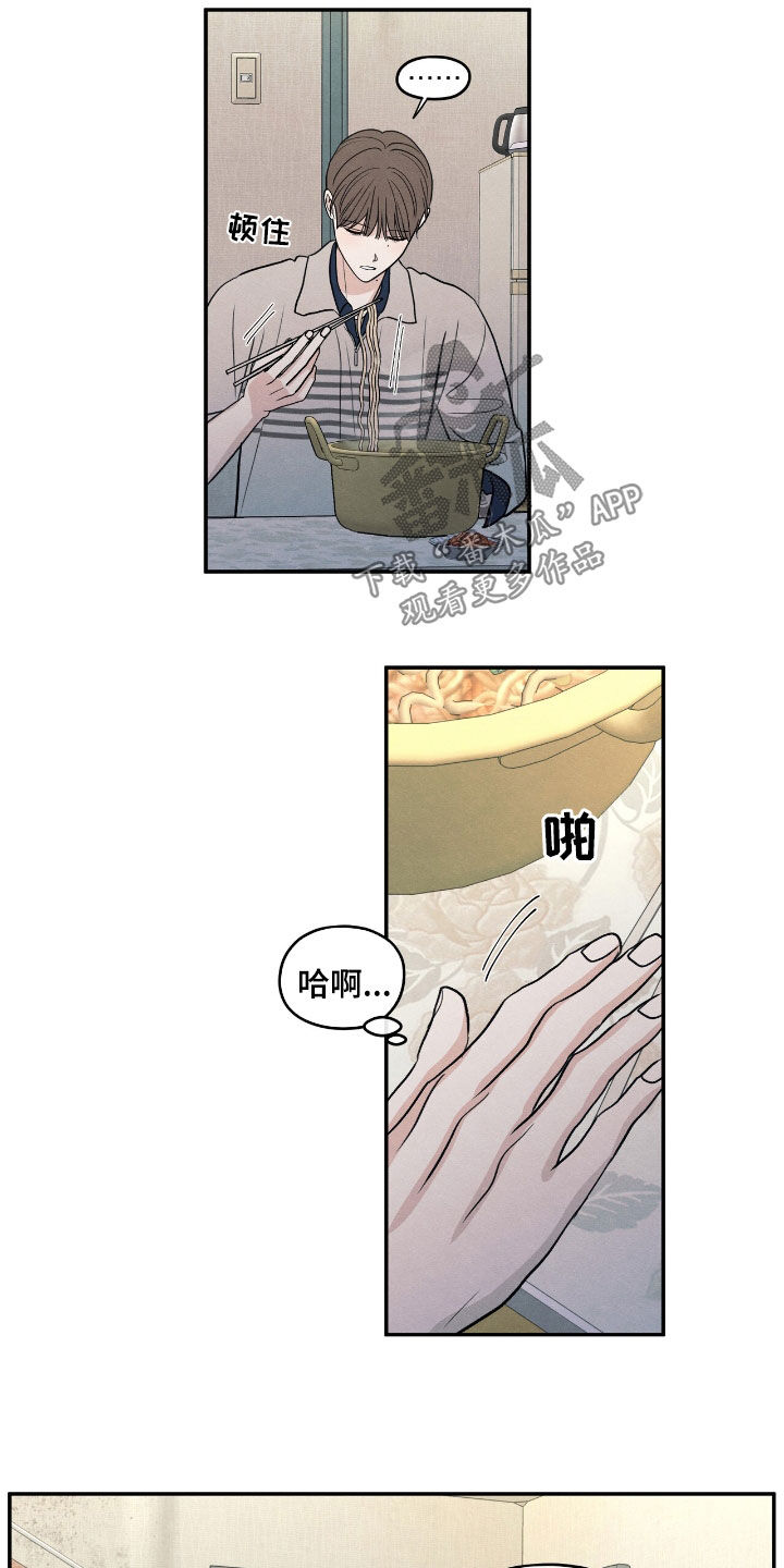 模糊的边缘漫画,第152章：【第二季】记忆深刻3图