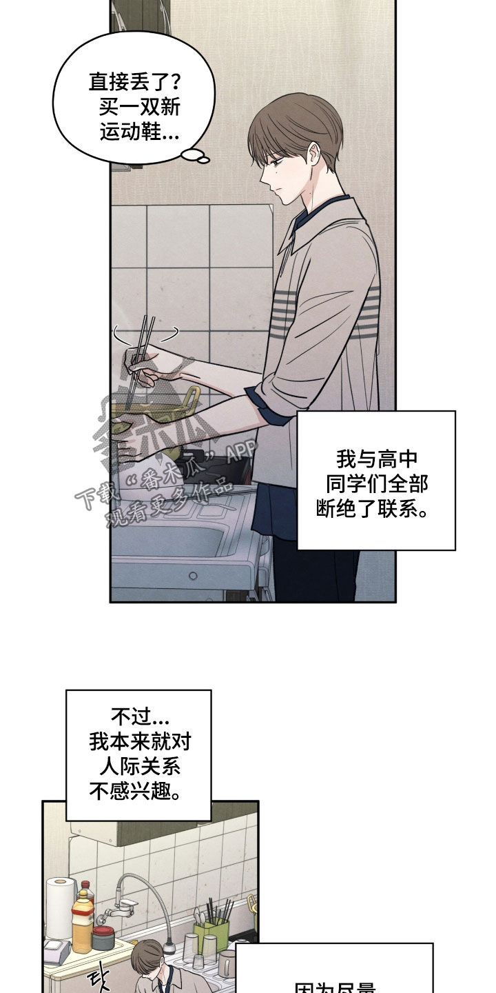 模糊的边缘漫画,第152章：【第二季】记忆深刻1图