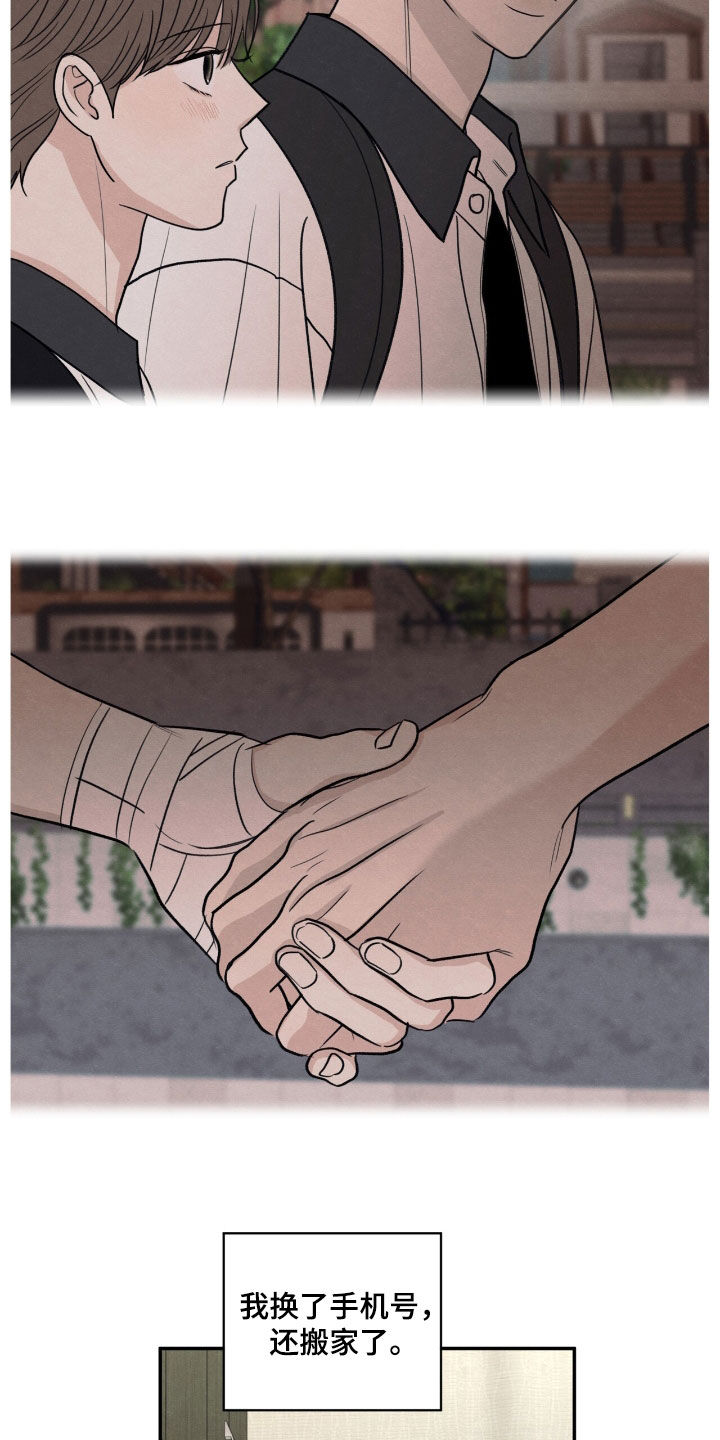 模糊的边缘漫画 图片漫画,第152章：【第二季】记忆深刻5图