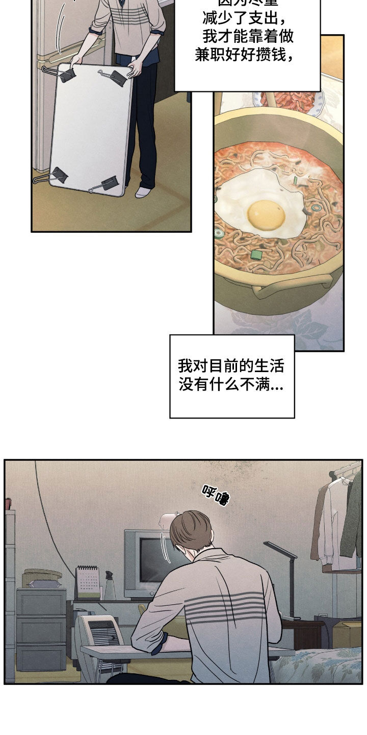 模糊的边缘漫画,第152章：【第二季】记忆深刻2图