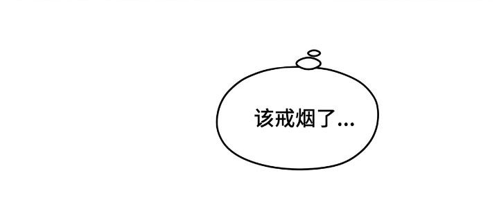 模糊的边缘漫画,第152章：【第二季】记忆深刻1图