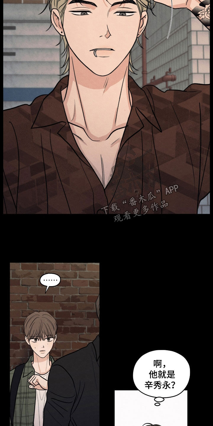 模糊的边缘漫画,第151章：【第二季】讨债2图