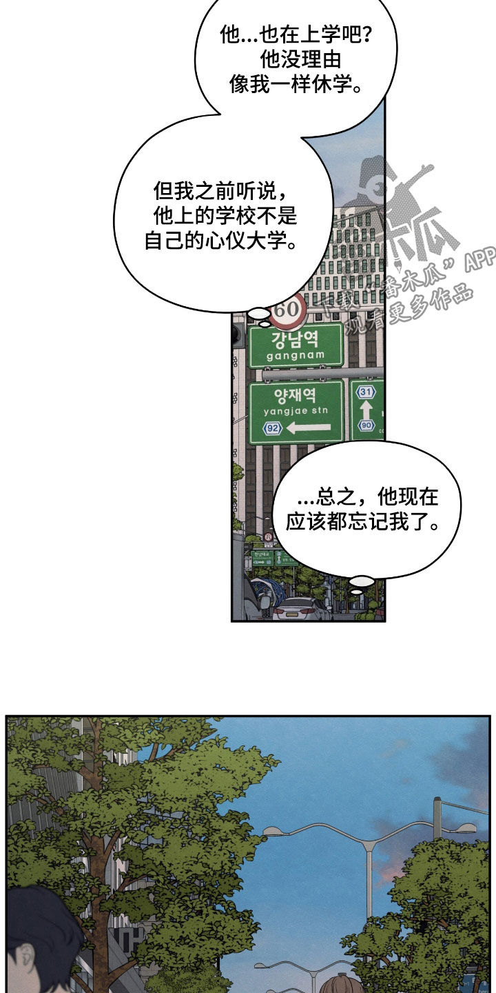 模糊的边缘漫画,第154章：【第二季】真是白痴4图