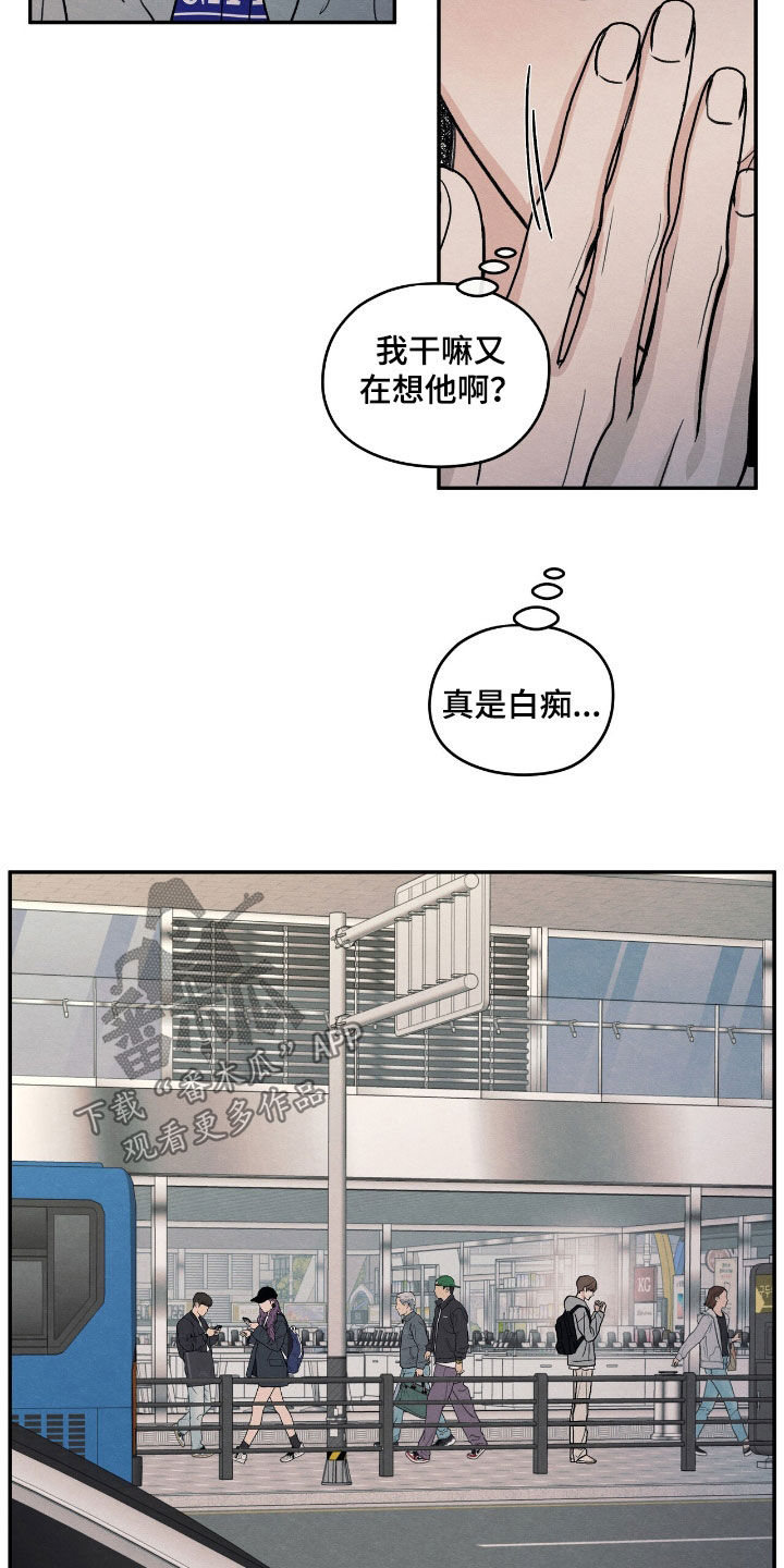 模糊的边缘漫画 图片漫画,第154章：【第二季】真是白痴1图