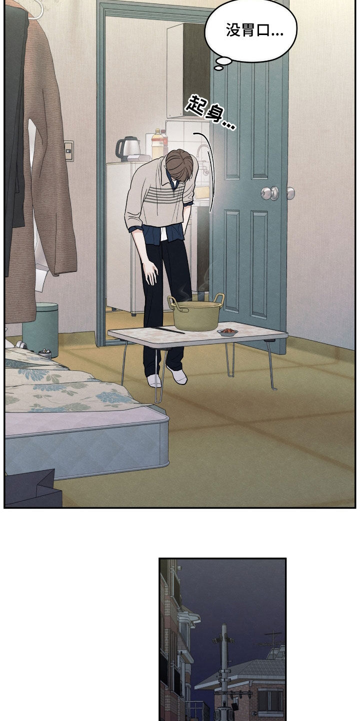 模糊的边缘漫画,第152章：【第二季】记忆深刻4图