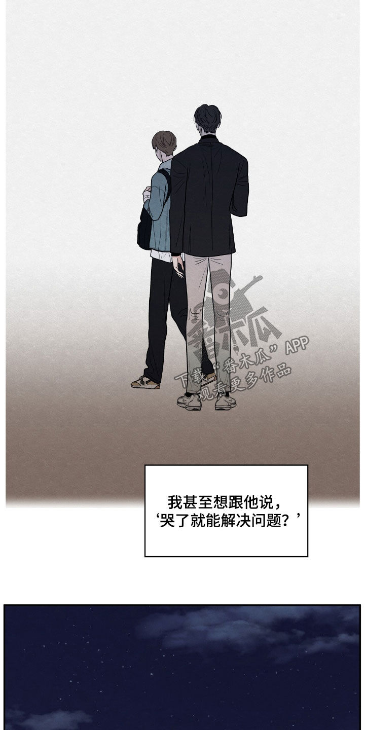 模糊的边缘漫画,第152章：【第二季】记忆深刻2图