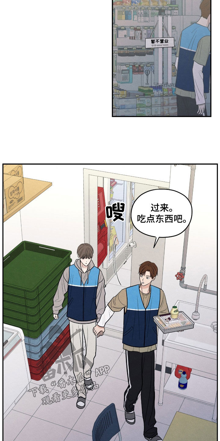 模糊的边缘漫画,第153章：【第二季】校庆4图