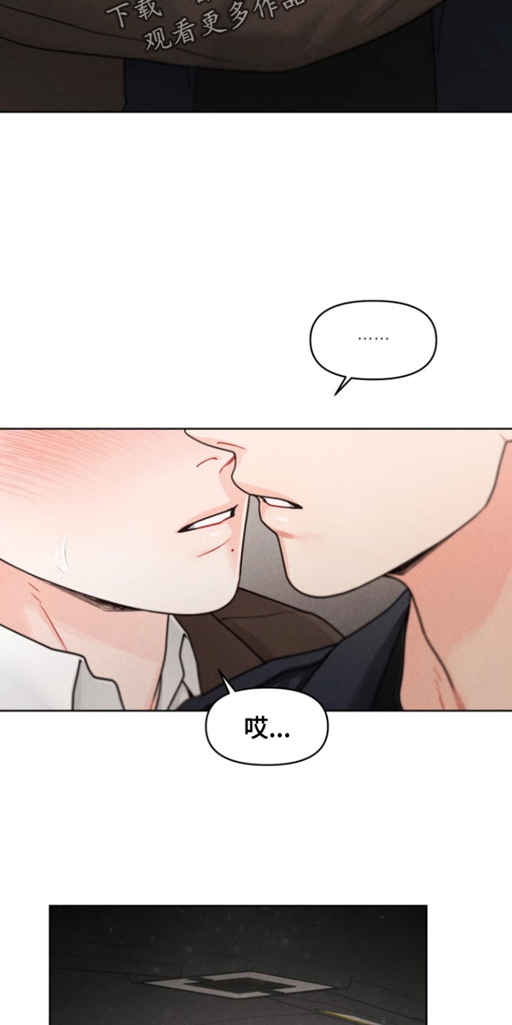 私人定制漫画,第30章：【番外】宣传方式4图