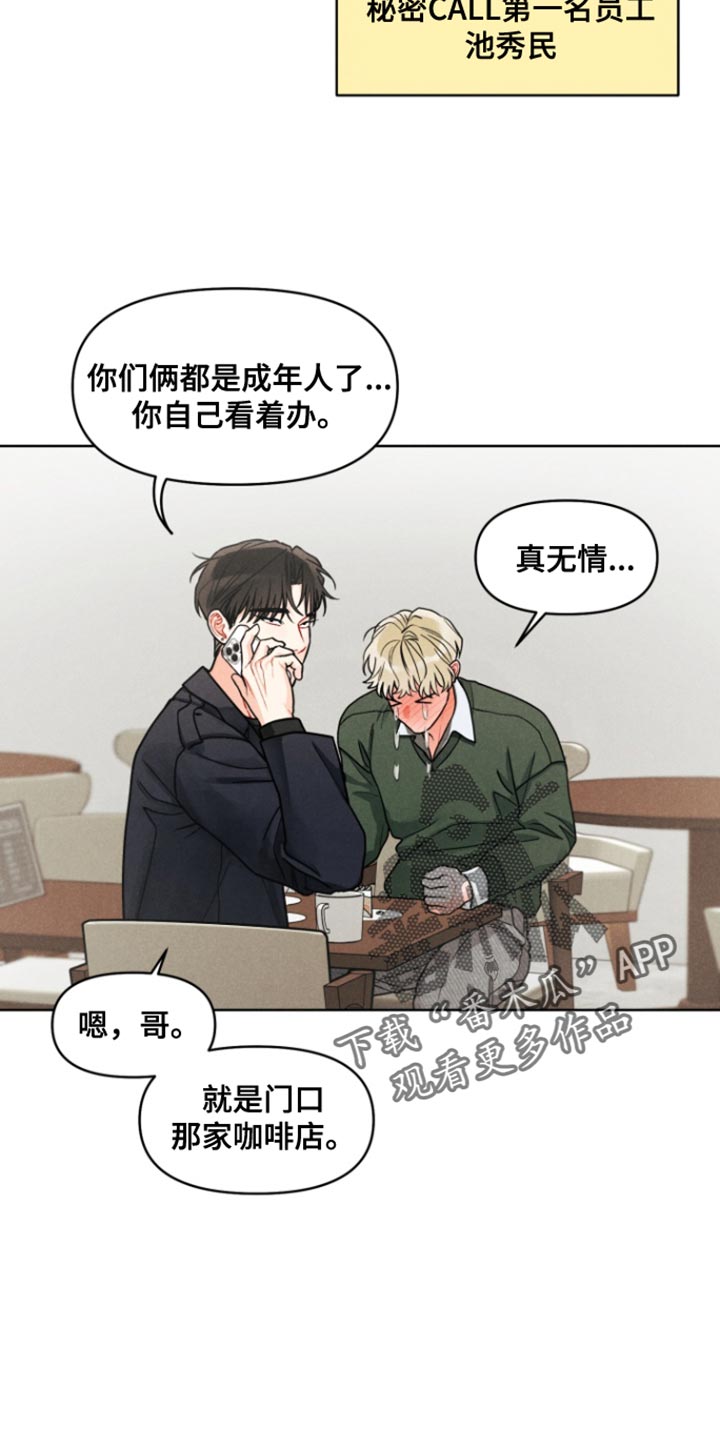 电影世界私人订制漫画,第29章：【番外】贪心点5图