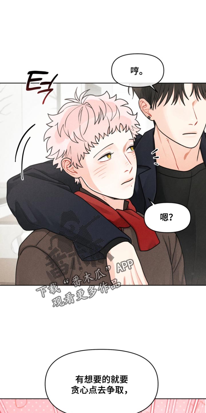 电影世界私人订制漫画,第29章：【番外】贪心点4图