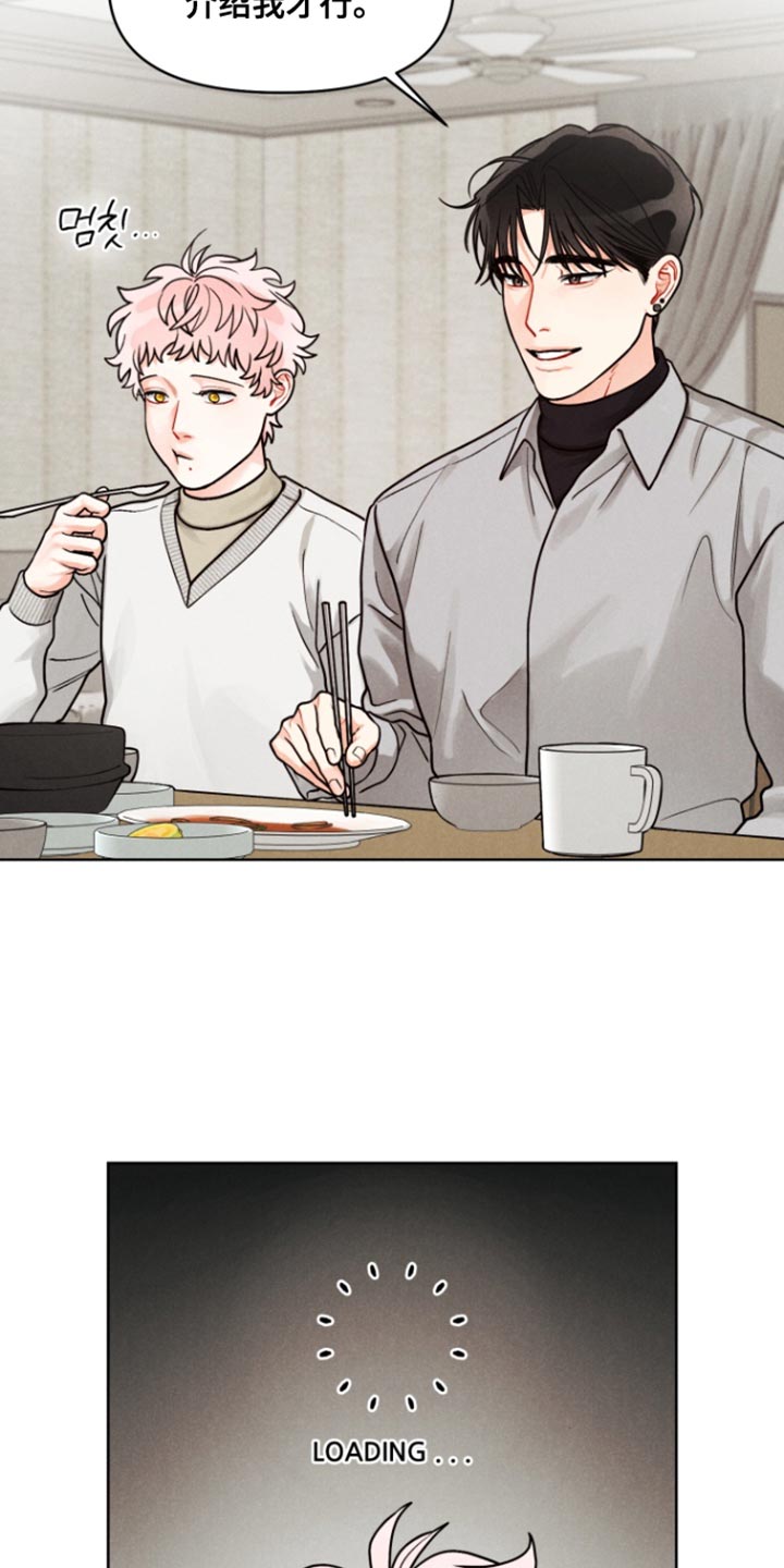 私人定制范伟经典台词漫画,第27章：【番外】直接说正事吧5图