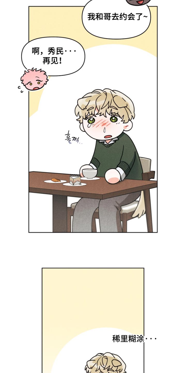 私人定制电影完整版漫画,第29章：【番外】贪心点1图