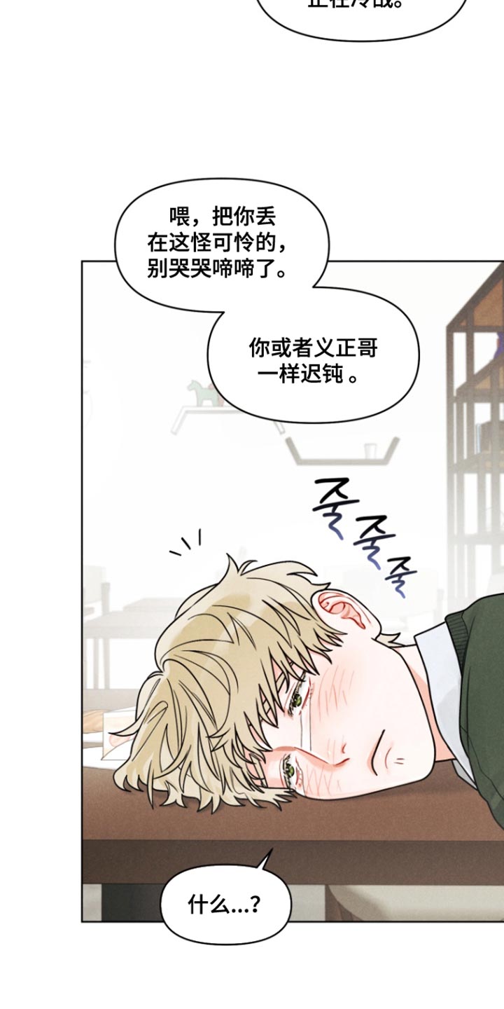 电影世界私人订制漫画,第29章：【番外】贪心点3图