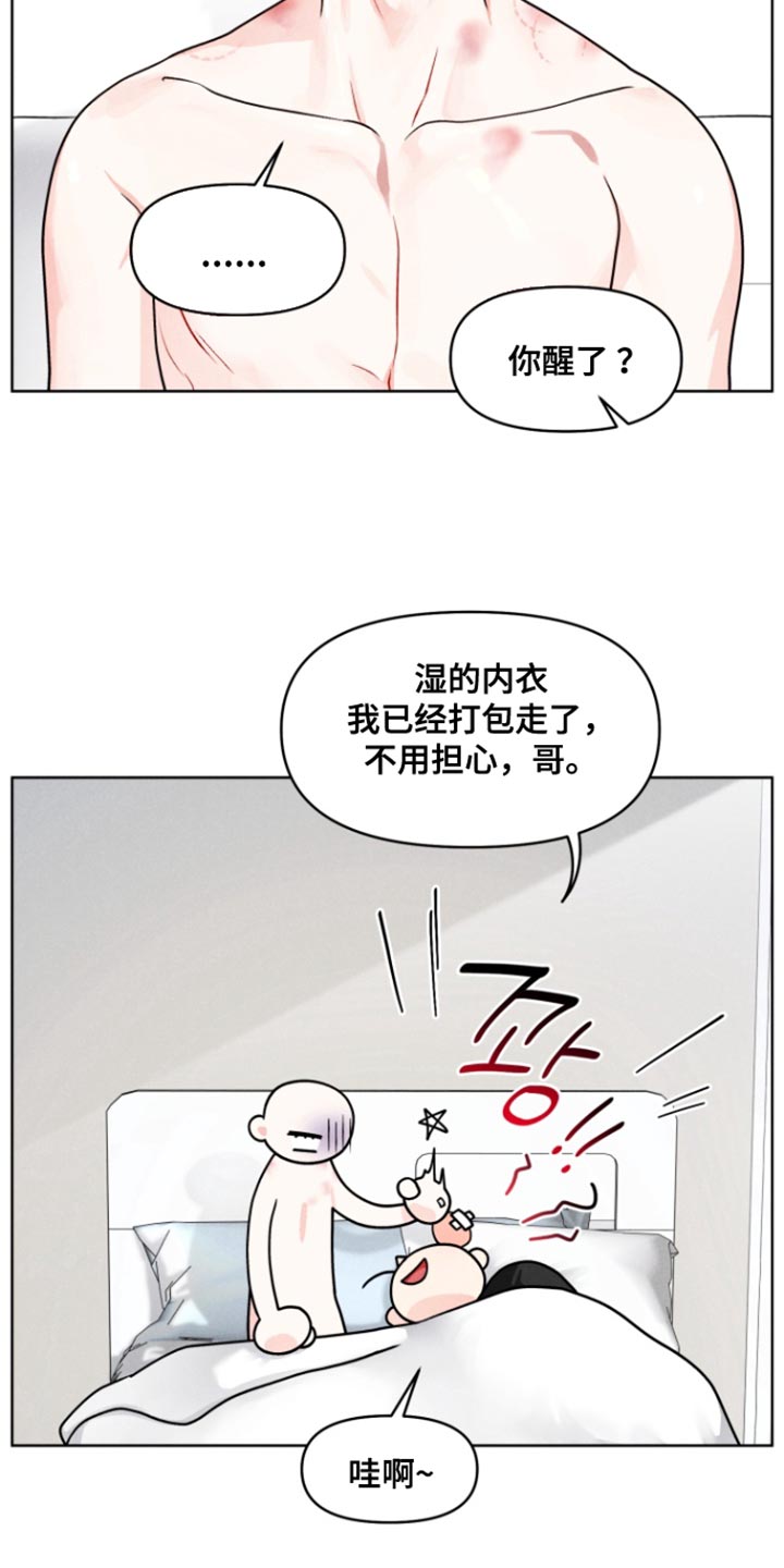 电影世界私人订制漫画,第29章：【番外】贪心点1图
