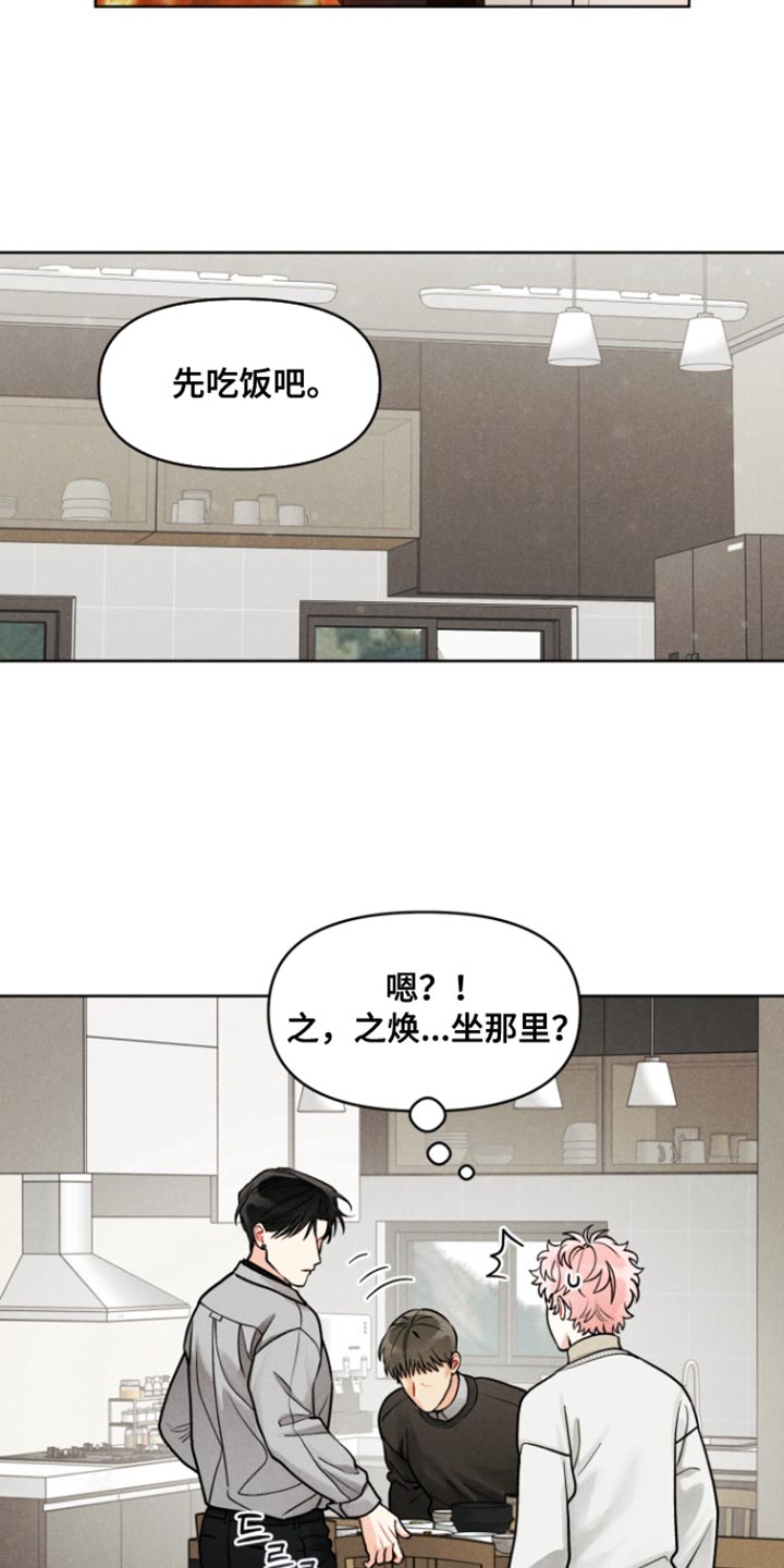 私人定制电影完整版漫画,第27章：【番外】直接说正事吧4图