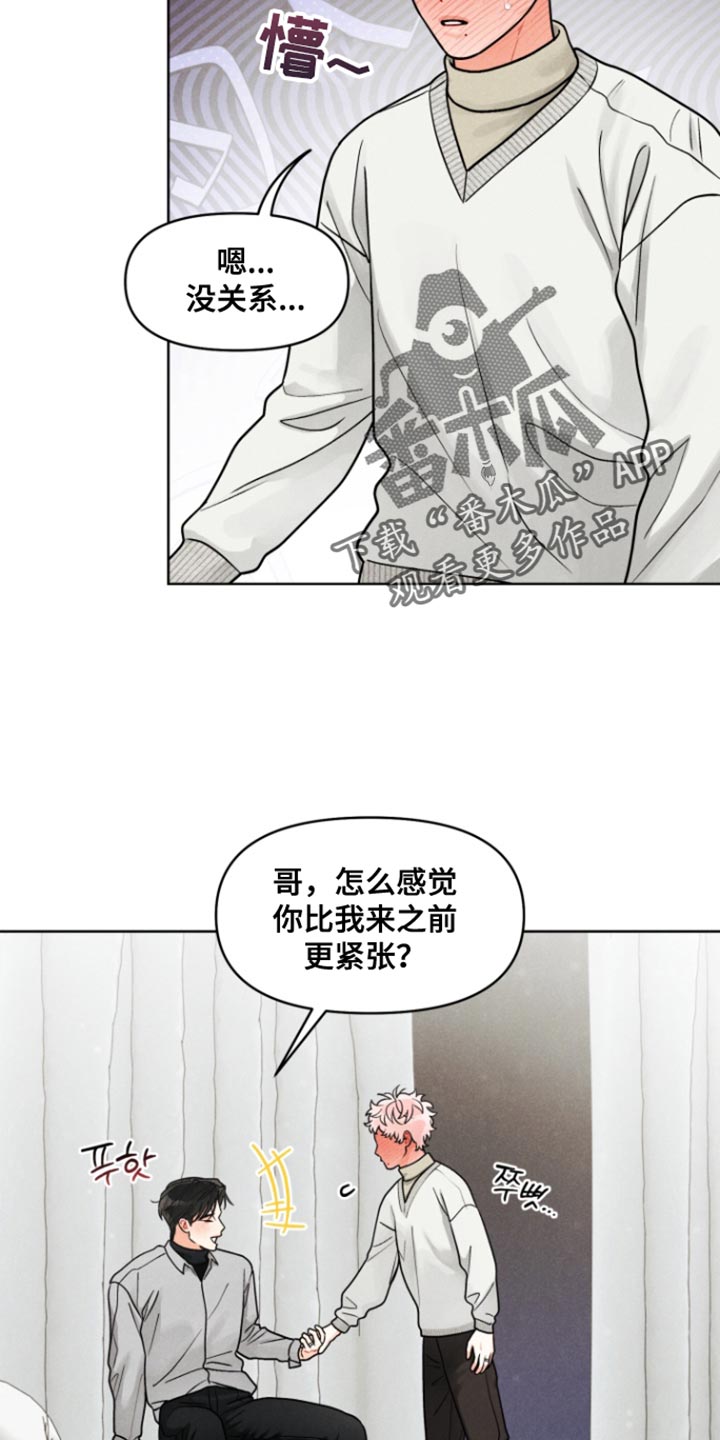 私人定制漫画,第28章：【番外】先结婚再说4图