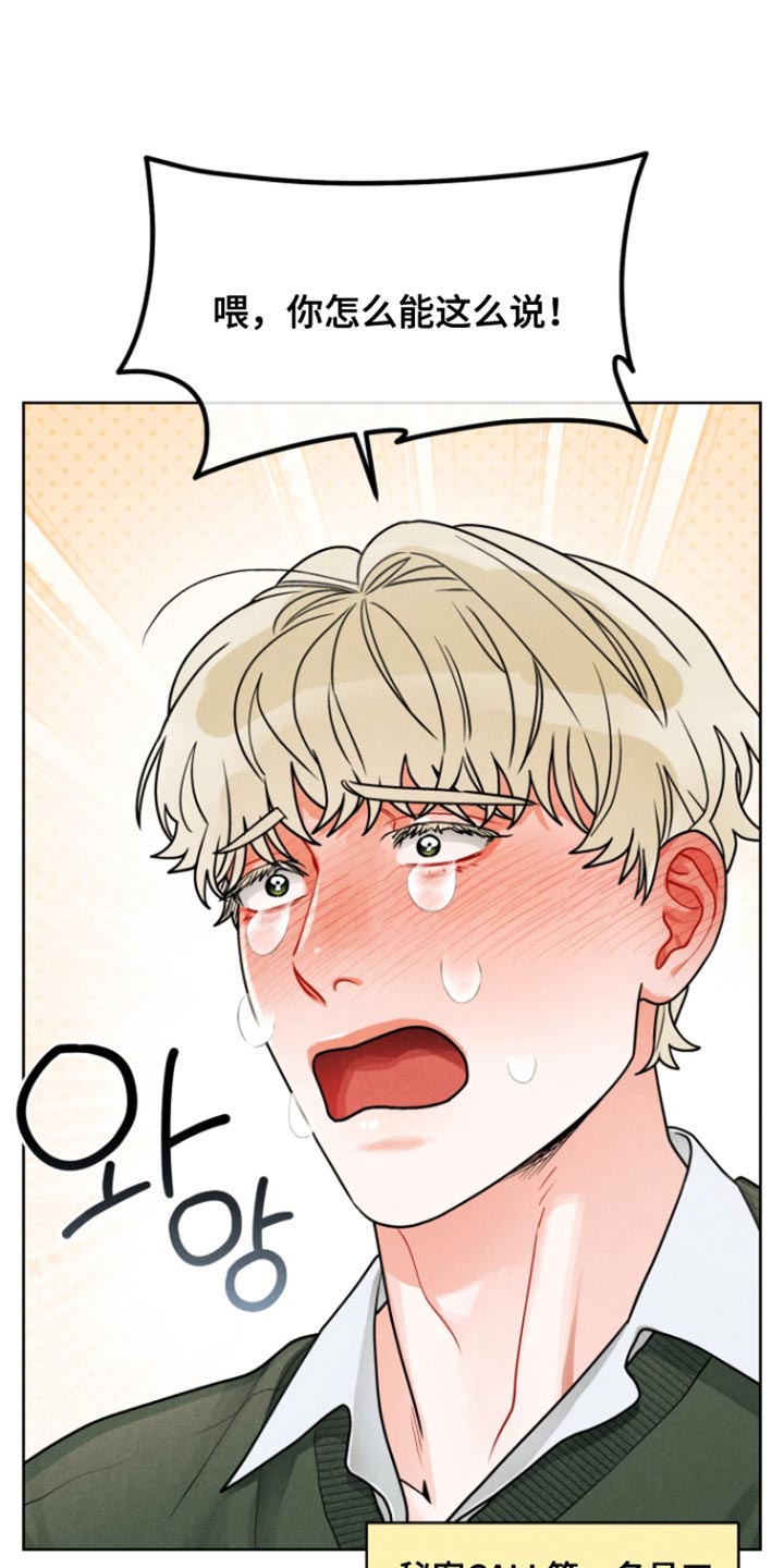 电影世界私人订制漫画,第29章：【番外】贪心点4图