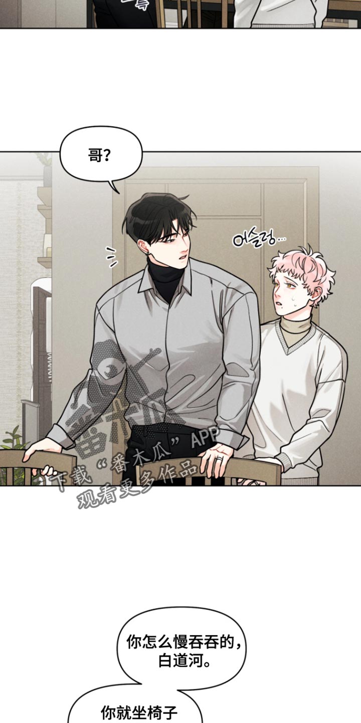 私人定制电影完整版漫画,第27章：【番外】直接说正事吧5图