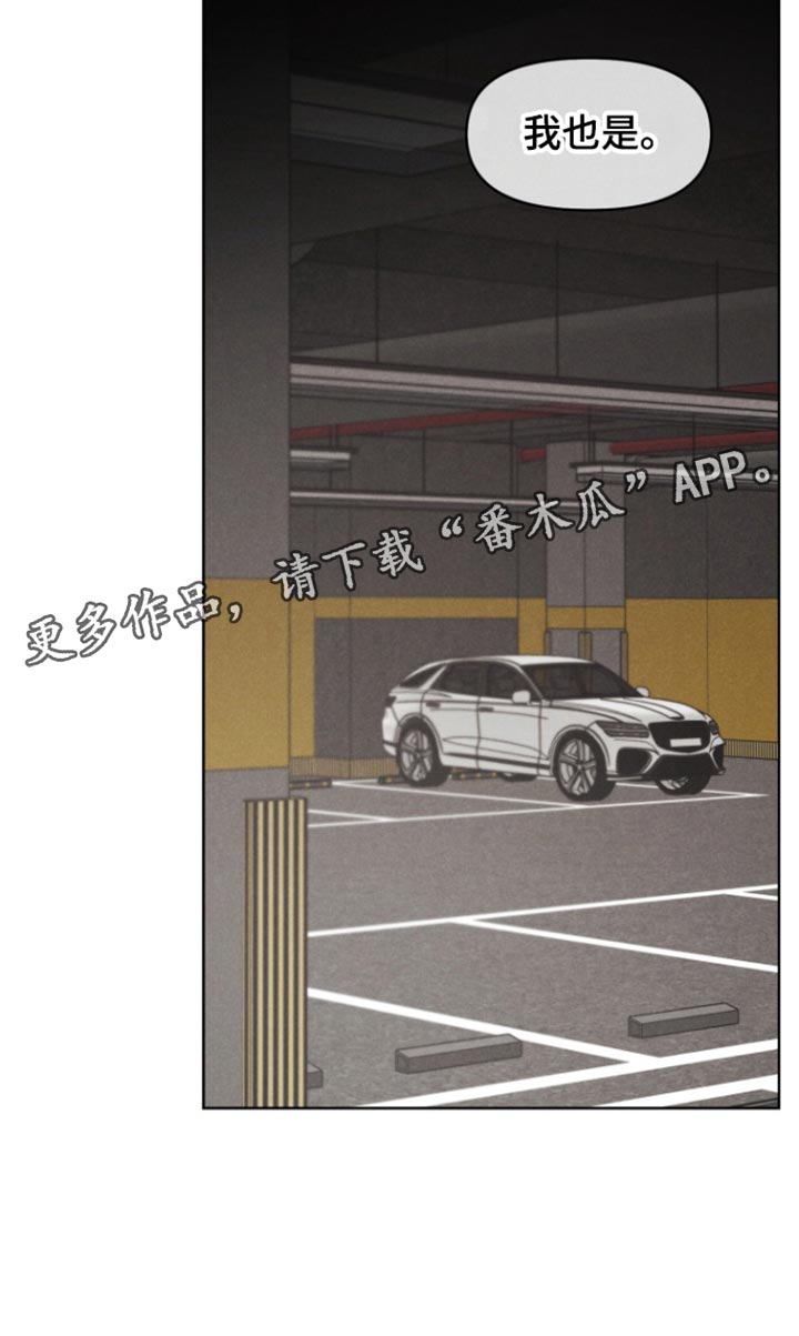 私人定制漫画,第30章：【番外】宣传方式4图