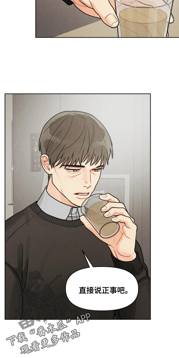 私人定制范伟经典台词漫画,第27章：【番外】直接说正事吧3图