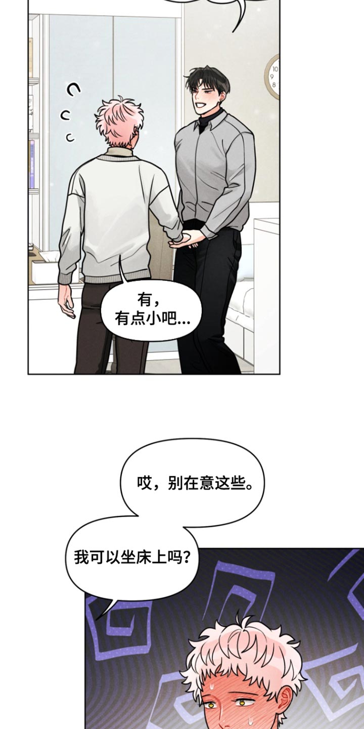 私人定制漫画,第28章：【番外】先结婚再说3图