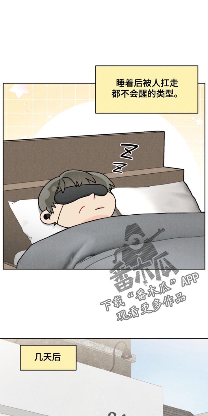 电影世界私人订制漫画,第29章：【番外】贪心点2图