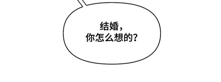 私人定制电影完整版漫画,第28章：【番外】先结婚再说1图