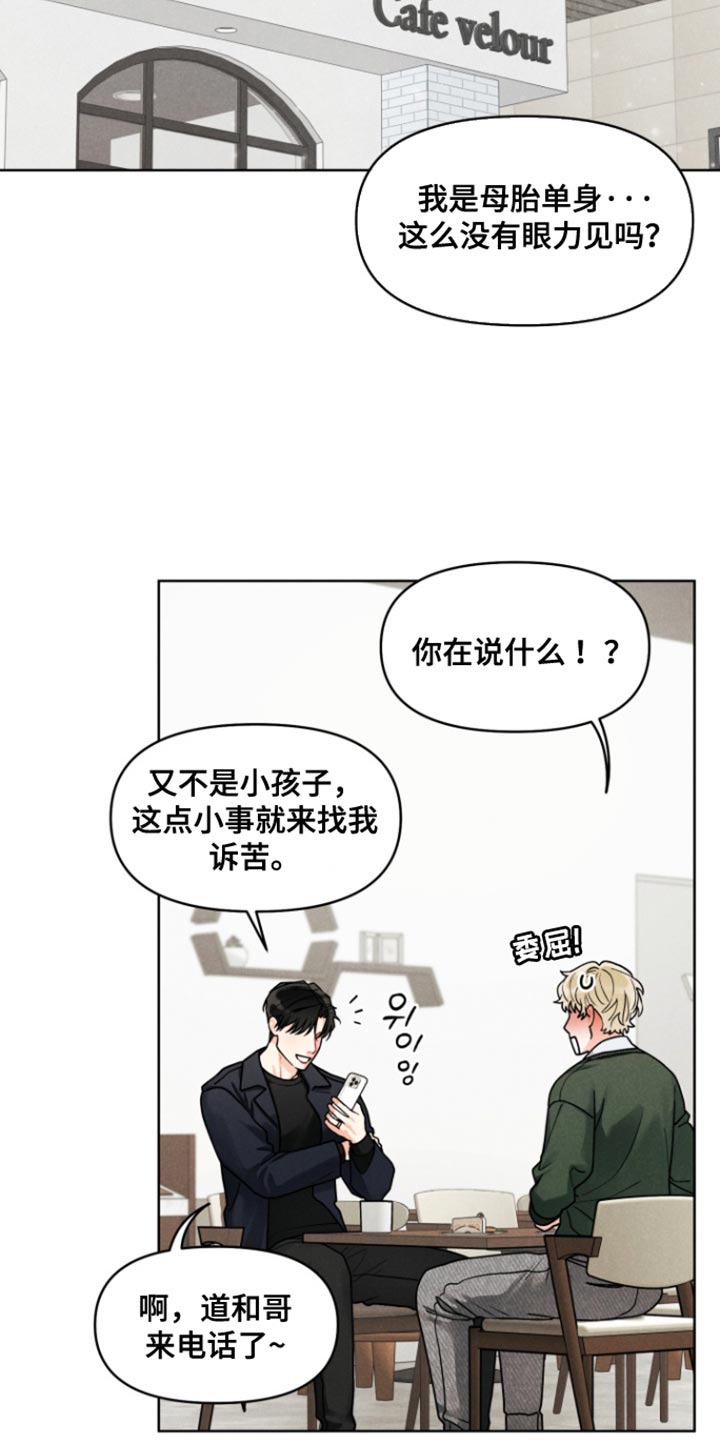 电影世界私人订制漫画,第29章：【番外】贪心点3图