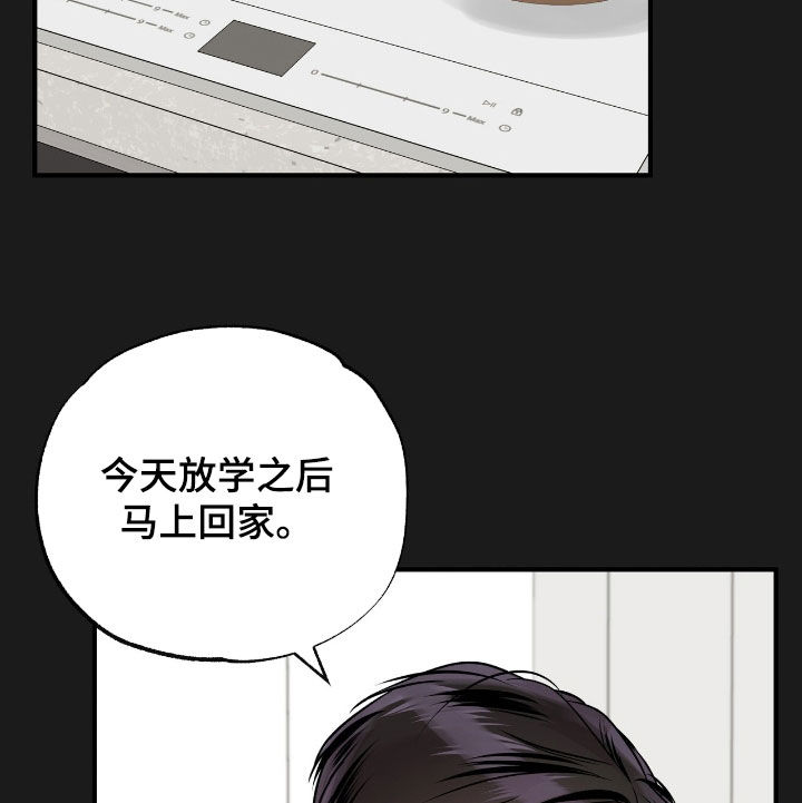 他的专属小狗漫画,第63章：很在意2图