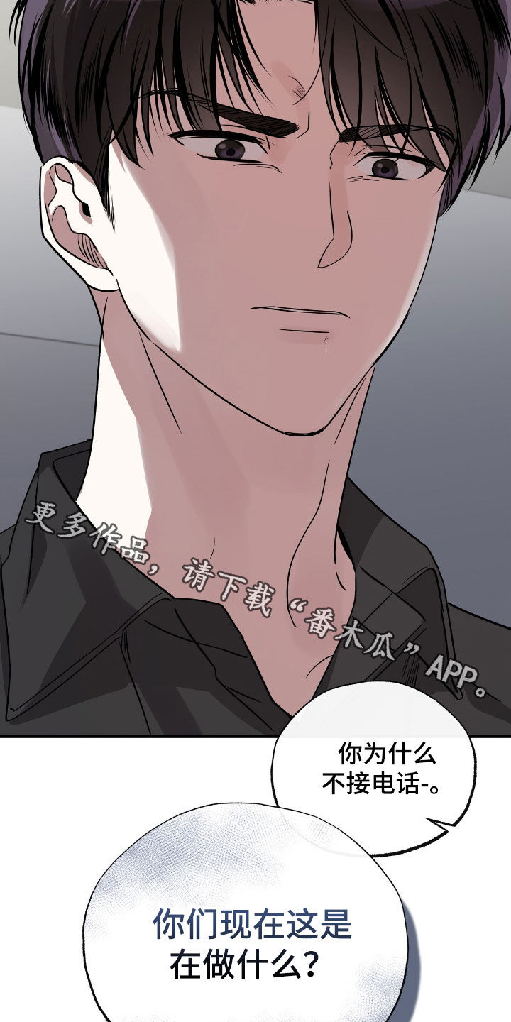 他的专属小狗漫画,第64章：生气3图