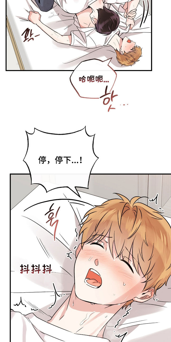他的专属小狗漫画,第66章：尽管逃吧1图