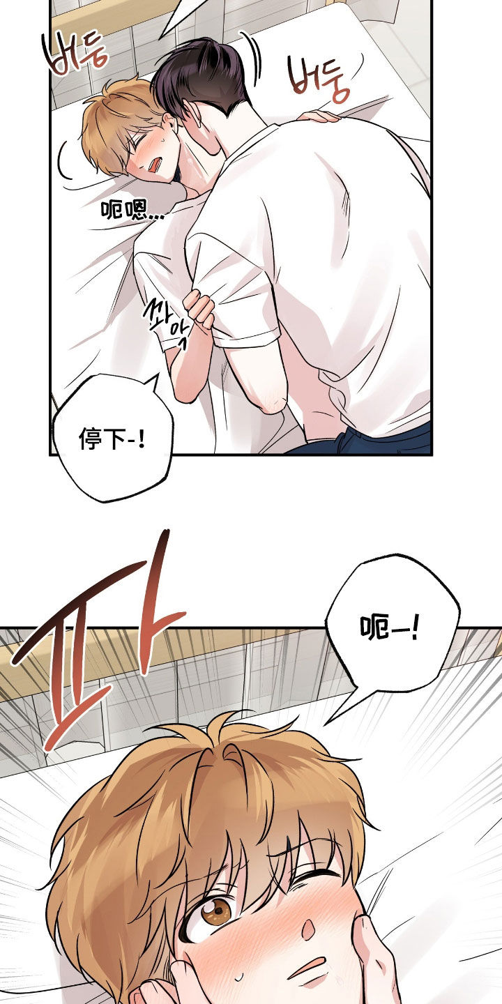 他的专属小狗漫画,第66章：尽管逃吧1图