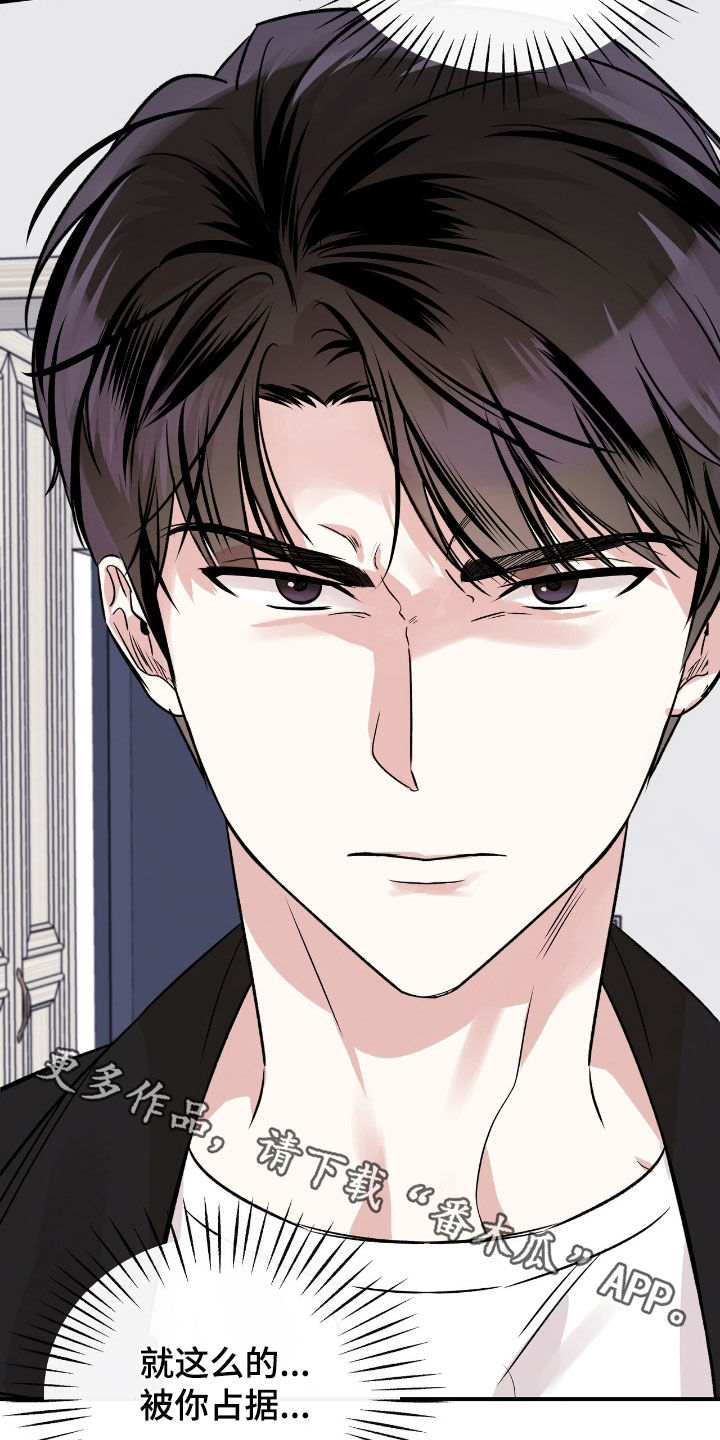他的专属小狗漫画,第65章：为什么要抛弃我4图