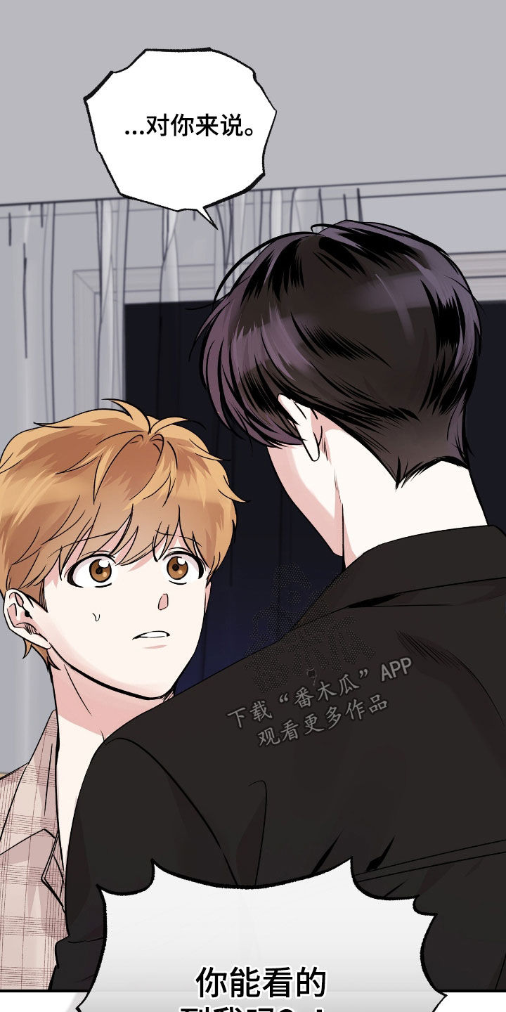 他的专属小狗漫画,第65章：为什么要抛弃我2图