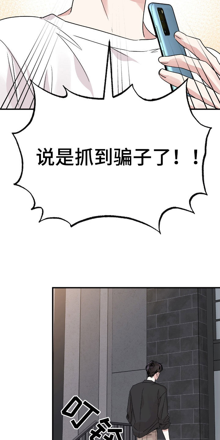 他的专属小狗漫画,第63章：很在意5图