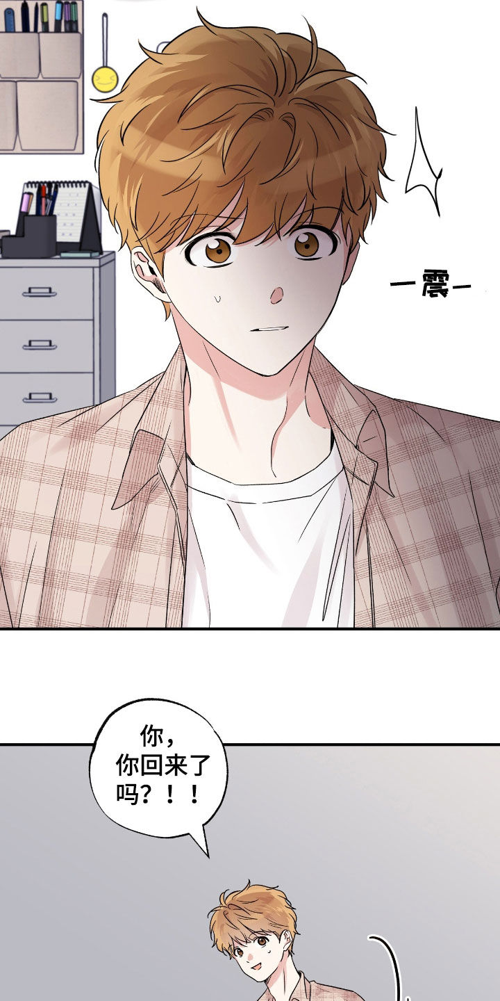 他的专属小狗漫画,第65章：为什么要抛弃我5图