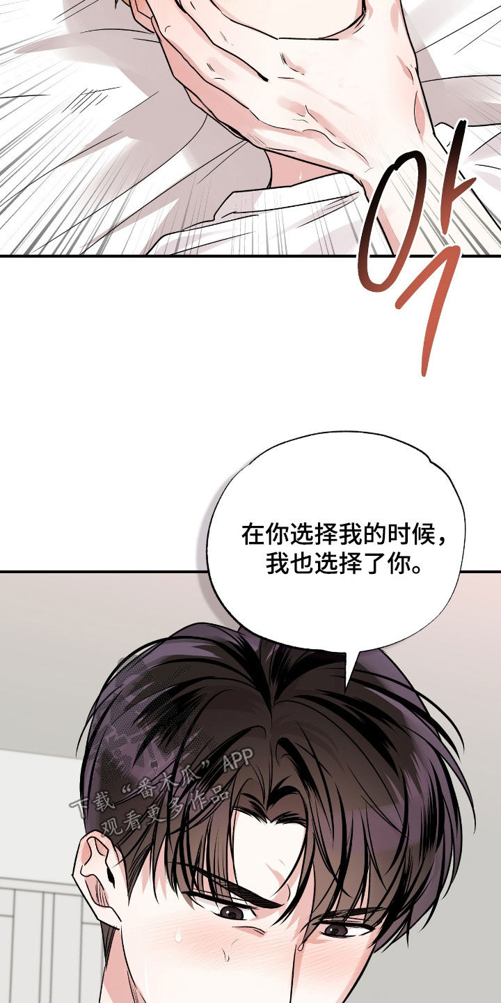 他的专属小狗漫画,第66章：尽管逃吧2图