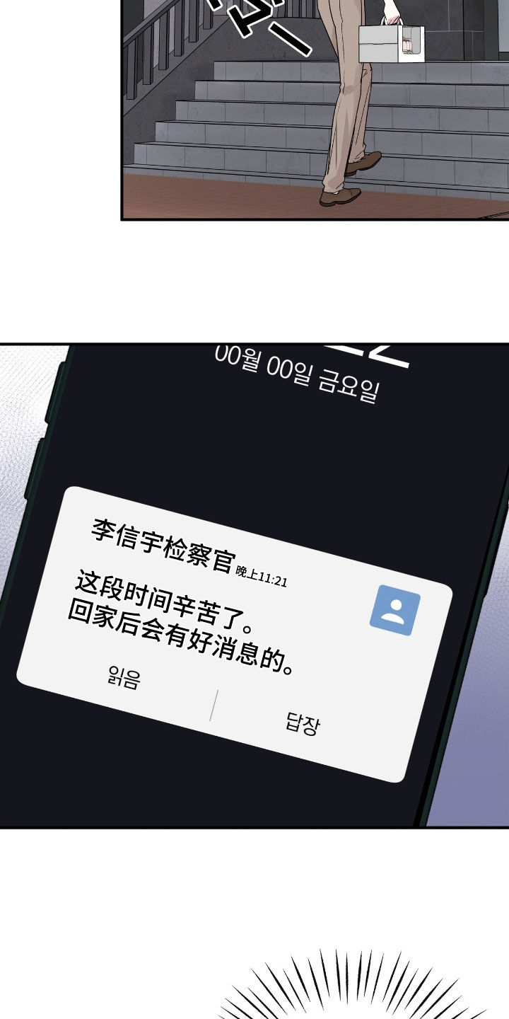 他的专属小狗漫画,第63章：很在意1图