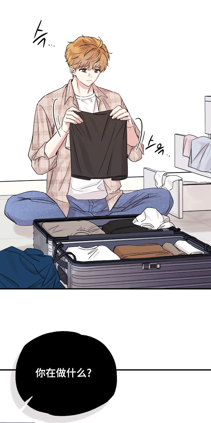 他的专属小狗漫画,第65章：为什么要抛弃我4图
