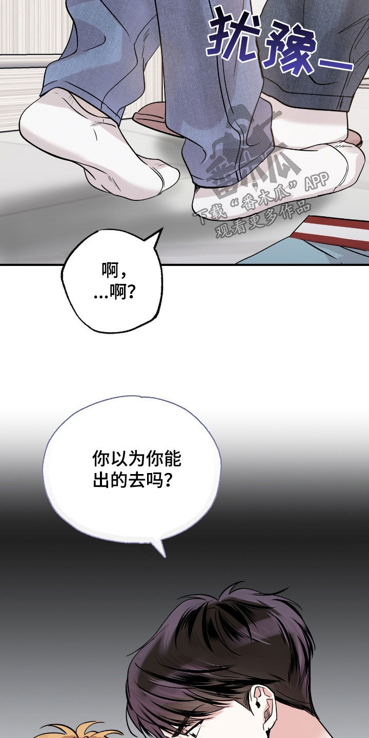 他的专属小狗漫画,第65章：为什么要抛弃我1图