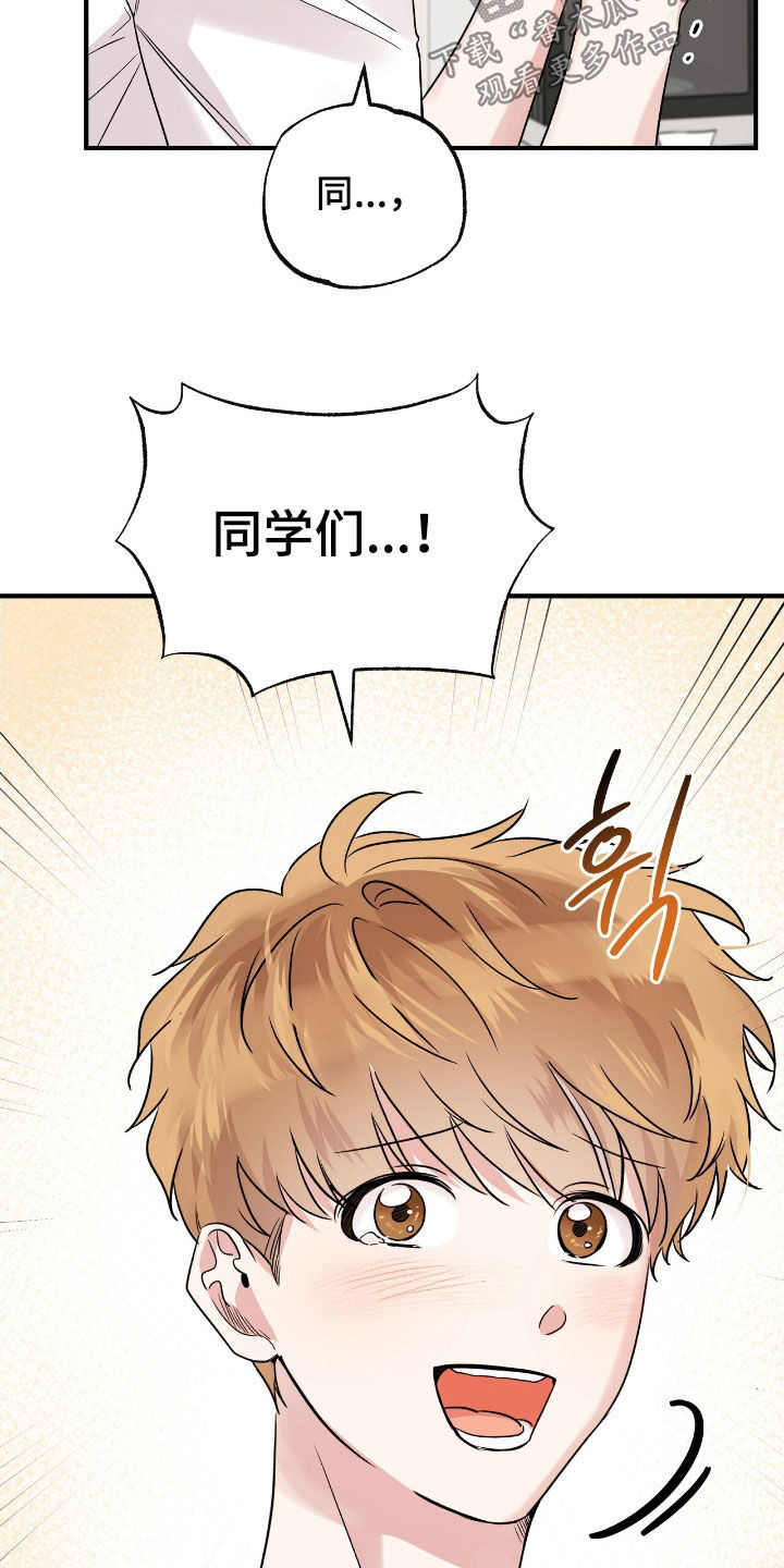 他的专属小狗漫画,第63章：很在意4图