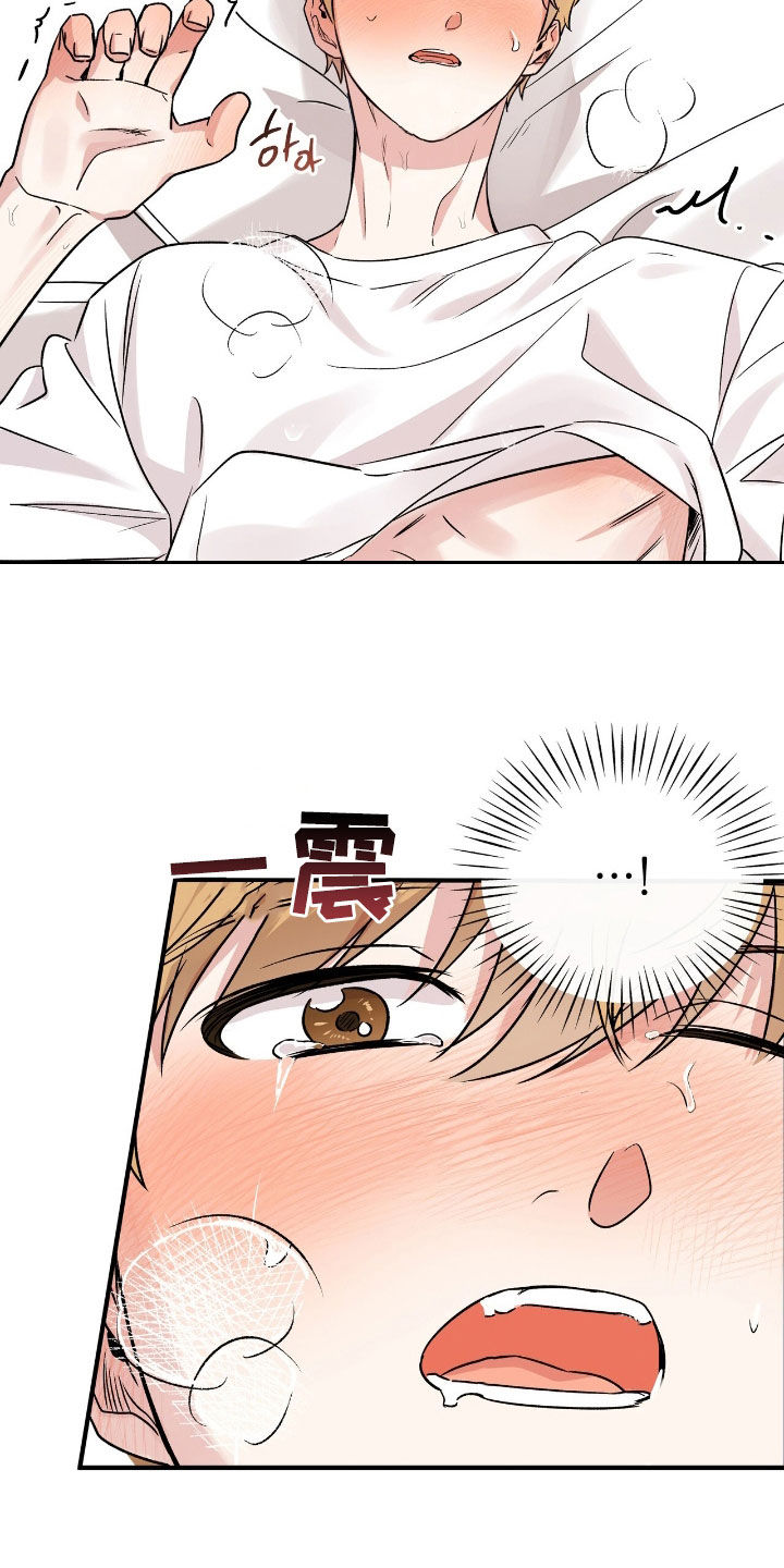 他的专属小狗漫画,第66章：尽管逃吧4图