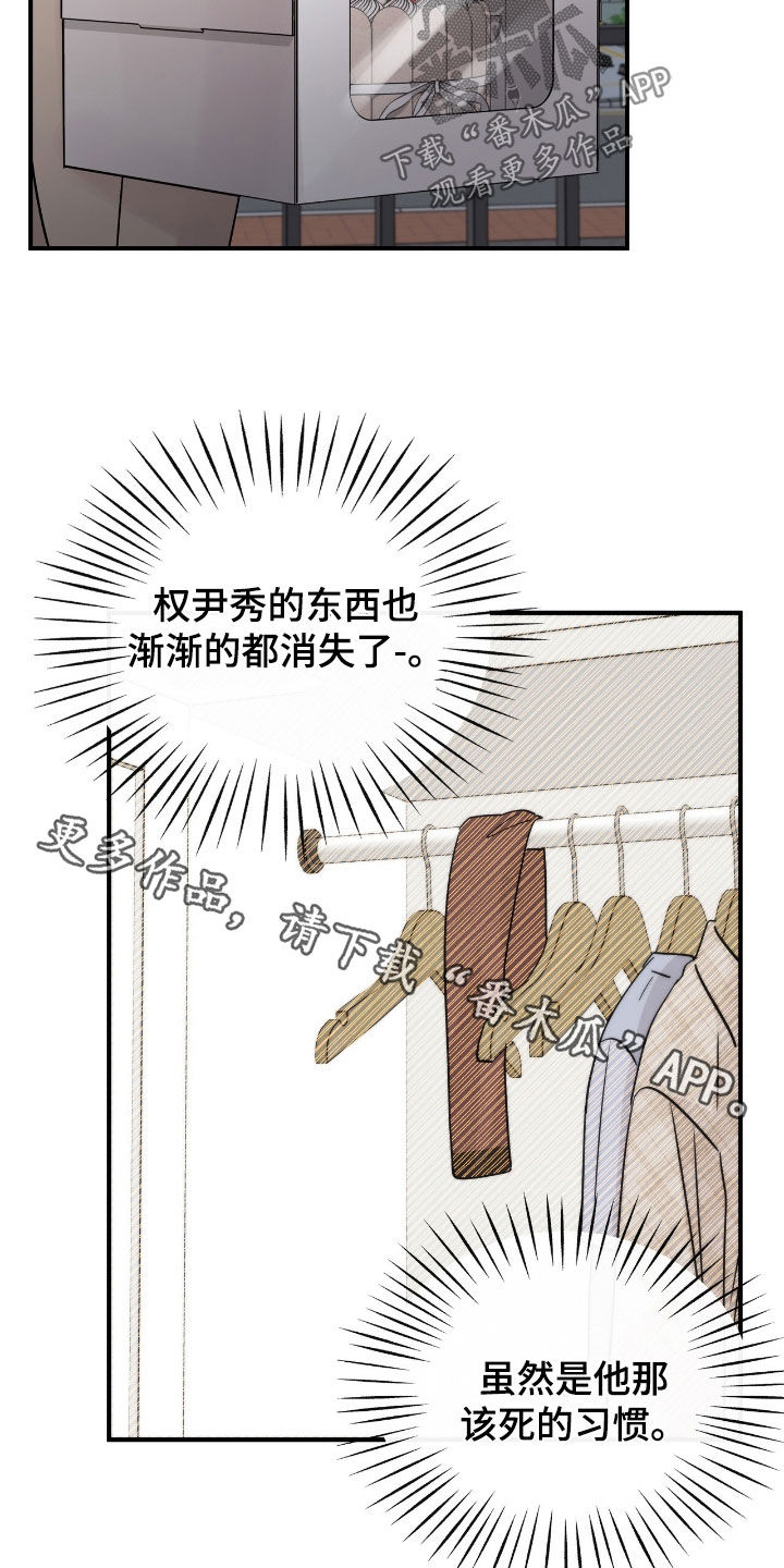 他的专属小狗漫画,第63章：很在意5图