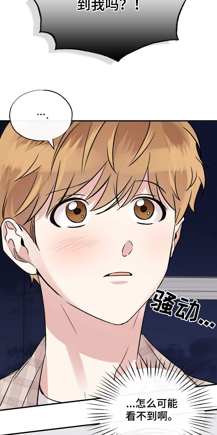 他的专属小狗漫画,第65章：为什么要抛弃我3图