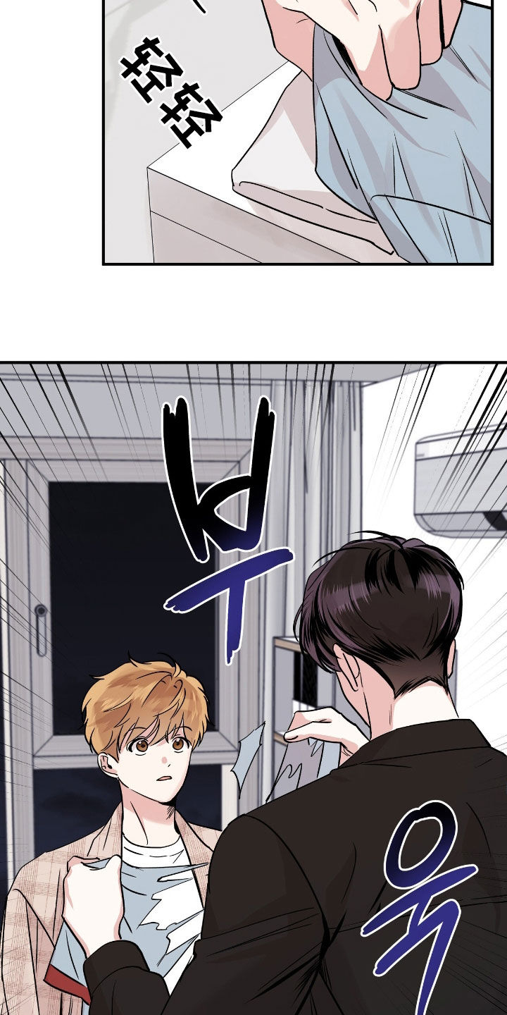 他的专属小狗漫画,第65章：为什么要抛弃我4图