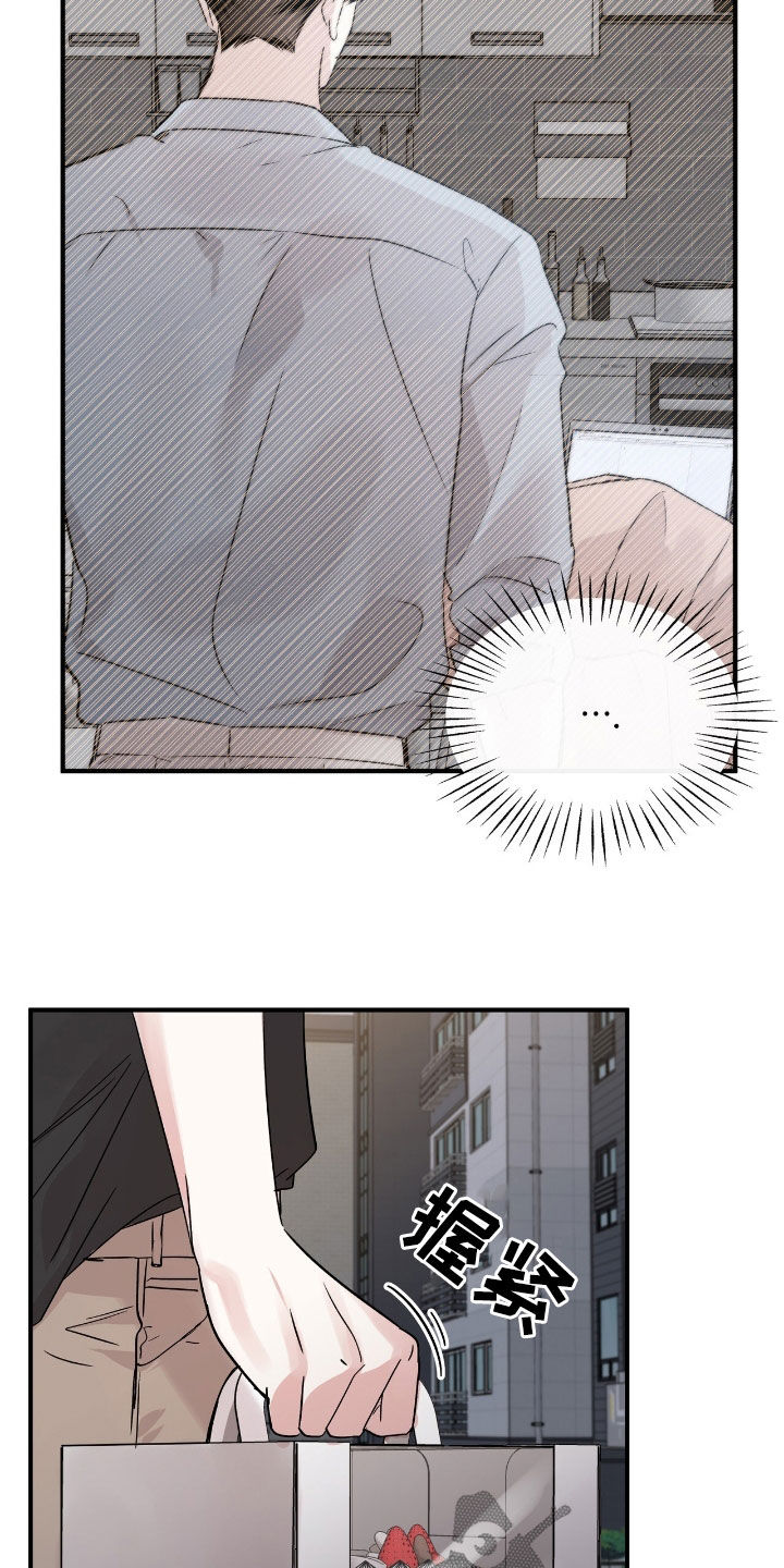 他的专属小狗漫画,第63章：很在意4图