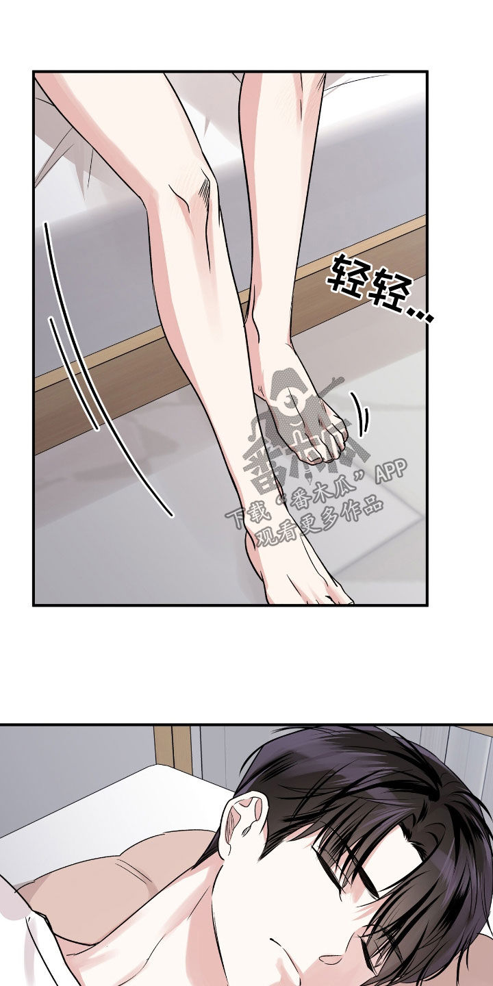 他的专属小狗漫画,第66章：尽管逃吧5图