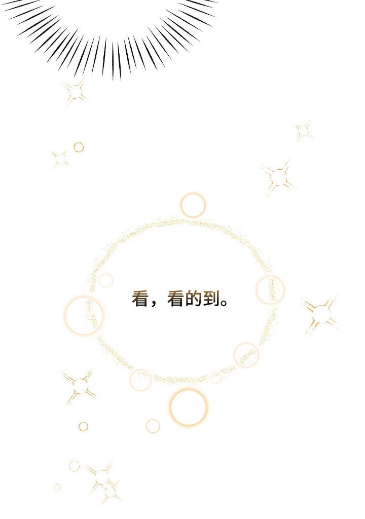 他的专属小狗漫画,第65章：为什么要抛弃我5图