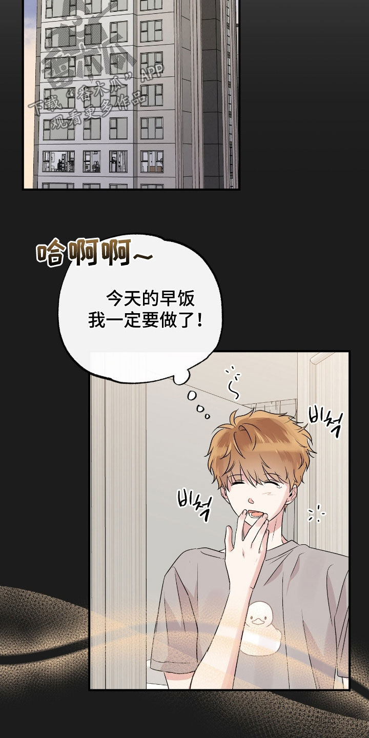 他的专属小狗漫画,第63章：很在意4图