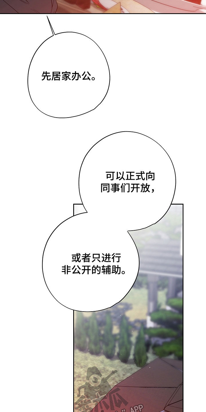 致不爱我的人一封信漫画,第77章：别装傻了1图